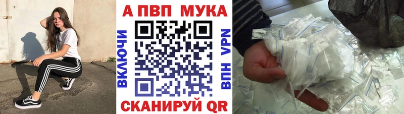 Alfa_PVP мука  Юрьевец 