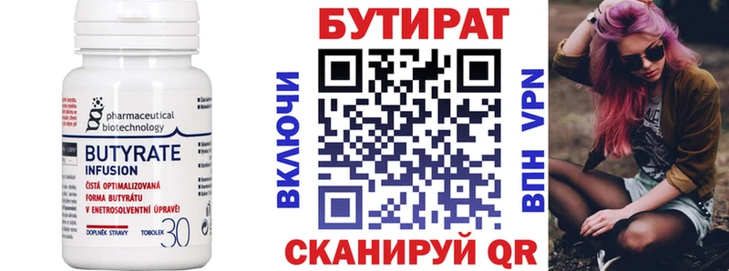 Бутират бутик  Юрьевец 