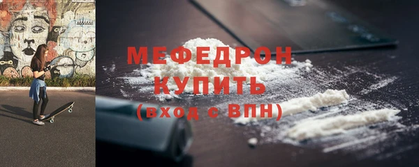 меф Новозыбков